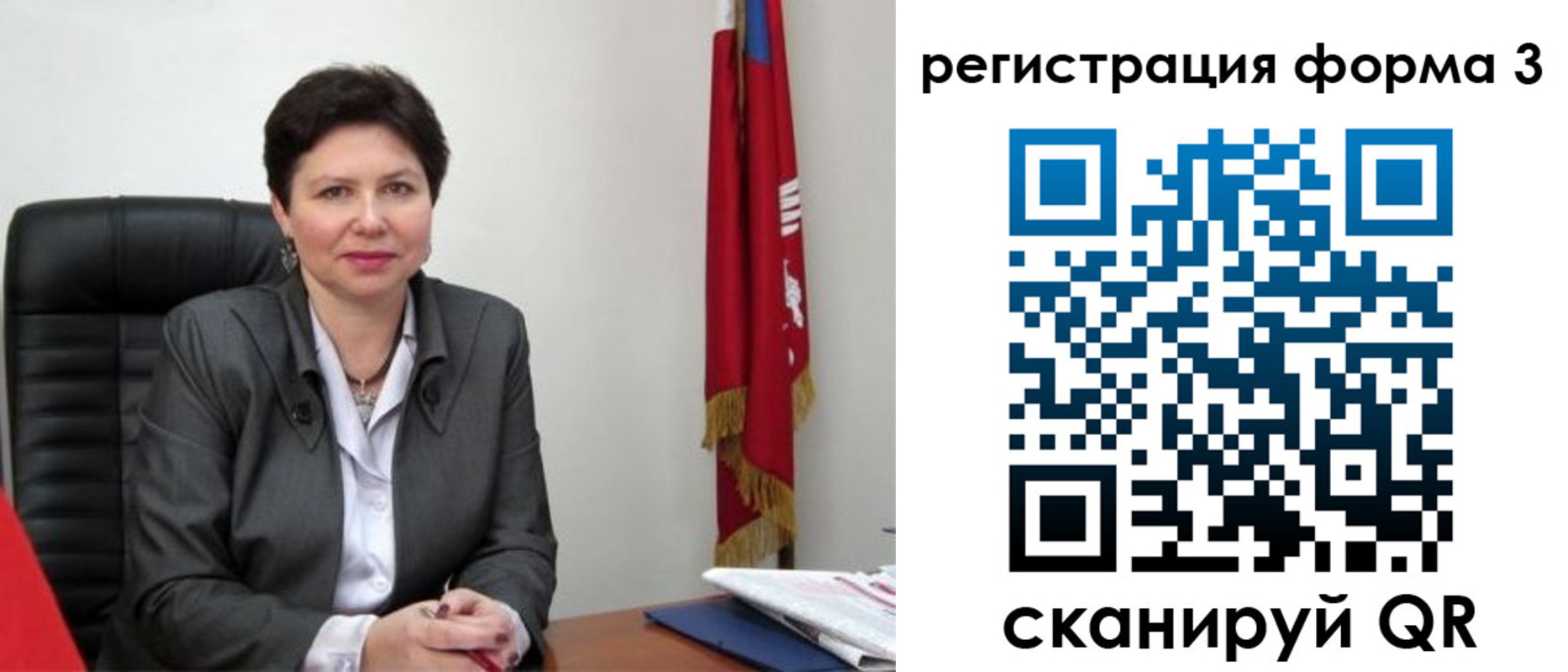прописка ребенка в Бийске